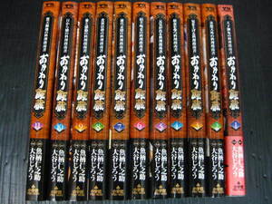 おかわり飯蔵　全11巻セット　1－11　大谷じろう/魚柄仁之助　2001年～2004年全巻初版発行 1d6l