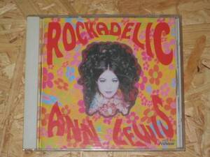 アンルイス　ROCKADELIC　CD　中古品