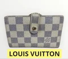 ✨廃盤✨Louis Vuitton ダミエ ホワイトアズール　がま口二つ折り財布