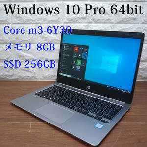 HP EliteBook Folio G1《 Core m3-6Y30 0.90GHz / 8GB / SSD 256GB / カメラ / Windows 10 / Office 》 12.5型 ノート PC パソコン 17935