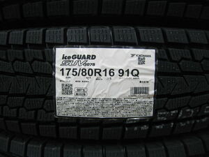 ジムニー ヨコハマ スタッドレス タイヤ アイスガード SUV G075 175/80R16 175/80-16 新品 4本 税込み 2023年製 送料無料 純正タイヤサイズ