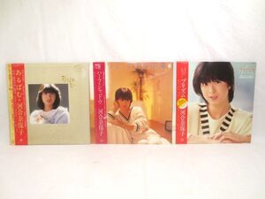 ♪河合奈保子 LP レコード 3枚 まとめ♪HALF SHADOW/あるばむ/プリズム♪80年代 アイドル 竹内まりや 林哲司 来生えつこ たかお