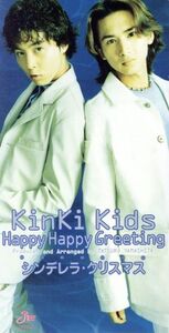 【8cm】Happy Happy Greeting/KinKi Kids