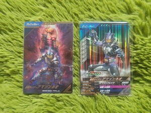 仮面ライダーガンバレジェンズ　仮面ライダーアマゾンネオ パラレルカードSCR03−052　ノーマルカードのオマケ付き！