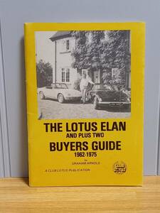 レトロ洋書　ロータス・エランとプラス2の購入者ガイド　The Lotus Elan And Plus Two Buyers Guide 1962-1975 　hm2401