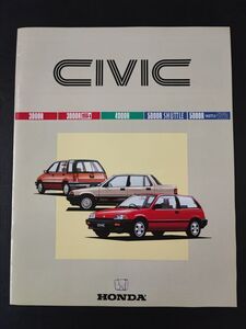 【ホンダ/HONDA・シビック / CIVIC（昭和59年10月）】カタログ/パンフレット/旧車カタログ/絶版車/