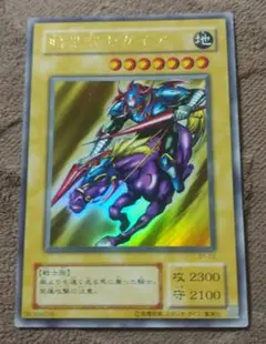 遊戯王日本語版ウルトラレアカード暗黒騎士ガイア