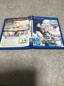 PS Vita ソフト Ｒｅ：ゼロから始める異世界生活－ＤＥＡＴＨ　ＯＲ　ＫＩＳＳ－ 中古