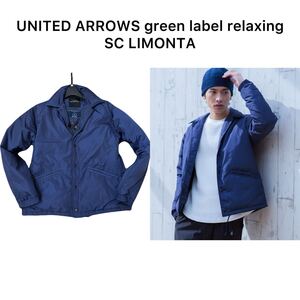 超美品 ユナイテッドアローズ【LIMONTA× 小松精練】GREEN DOWN コーチダウンジャケット サイズS〜M/UNITED ARROWS 希少ロイヤルブルー