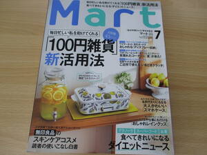 IZ0997 Mart 平成30年5月28日発行 ワイヤーネット 有孔ボード 玄関マット 100円雑貨 活用法 スマホケース ダイエットニュース 無印良品