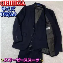 ORIHICA✨メンズ　セットアップ　スリーピーススーツ　ネイビー　ストライプ