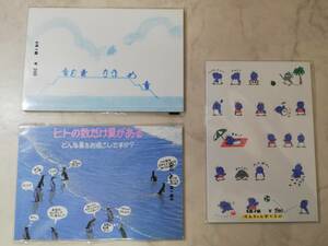 新品 未開封 昭和 レトロ ハガキ２４枚セット(8枚×3セット)1986年 大量 まとめ 海 夏 ペンギン 可愛い 絵葉書 はがき 残暑見舞い サンリオ