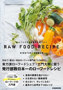 【中古】 まるごとそのまま野菜を食べようRAW FOOD RECIPE 増補改訂版 (veggy Books)