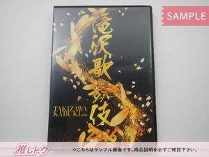 タッキー＆翼 滝沢秀明 DVD 滝沢歌舞伎 2016 通常盤 三宅健/Snow Man/ジェシー/京本大我 [良品]