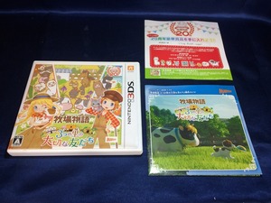 中古A★牧場物語 3つの里の大切な友だち★ニンテンドー3DSソフト