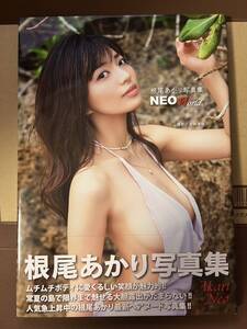 美品【根尾あかり】直筆サイン入り写真集『NEO World』+イベント限定生写真全３種類コンプリート+イベント参加特典(写真)帯付き 初版