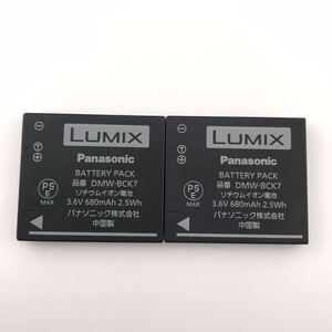 2個セット【動作確認済】送料無料　返金保証　中古　Panasonic 純正 バッテリー　DMW-BCK7 満充電後計測　DE-A91用