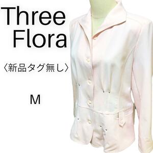 新品未使用　Three Flora　レディースデザインジャケット　淡いピンク　M　女性用　フェミニン　大人かわいい　