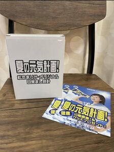 松本まりか ミニストップ 夏の元気計画 オリジナル目覚まし時計 非売品 抽プレ 新品 アイドル 声優 ファイナルファンタジー 当選通知