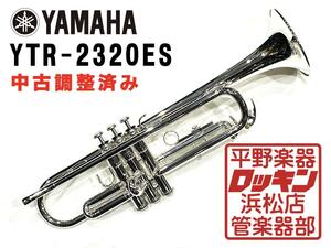 中古品 YAMAHA YTR-2320ES 調整済み 302***