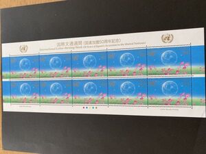 即決　90円切手　切手シート　国際文通週間（国連加盟５０周年記念）　2006　H18　平成18年　輝ける新世紀　 海とコスモス