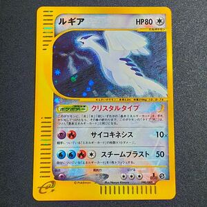 ルギア クリスタルタイプ 1ED 海からの風 ポケモンカード e 090/087 LUGIA HOLO WIND FROM THE SEA crystal type pokemon cards 1st 