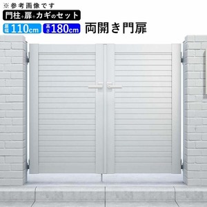 門扉 アルミ門扉 YKK シンプレオ 5型 両開き 門扉フェンス 1118 扉幅110cm×高さ180cm 全幅2456mm DIY 門柱タイプ