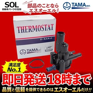 多摩興業 サーモスタット フレアワゴン カスタム MM32S モコ MG22S MG33S ルークス ML21S ガスケット付 WH-SA-88 88℃開弁 出荷締切18時