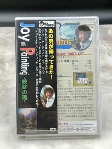 ボブ・ロス ジョイ・オブ・ペインティング 「峡谷の滝」[動作未確認] BOB ROSS Joy of Paimting DVD GBD-10023