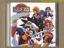 NG騎士ラムネ＆40 WE ARE 一番！！ －－ 1991年発表アルバム、TVシリーズのサウンドトラック