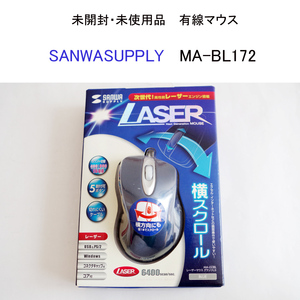 ★ 未使用 未開封 サンワサプライ MA-LS3BL 有線 レーザー マウス グランツLS ブルー SANWASUPPLY PS/2 #4704