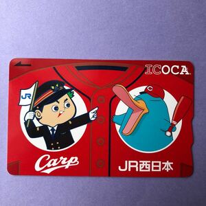 KAW199 ☆ 残高あり☆ ICOCA イコカ　Carp 広島　カープ　JR西日本　１枚　交通系ICカード　中古品　送料無料