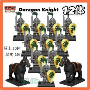 12体セット3 中世ドラゴン騎士団 騎馬 ナイト LEGO レゴ互換 ミニフィグ ブロック カスタムパーツ まとめ売り 武器 フィギュア ミニチュア