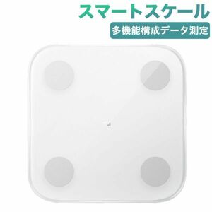 Xiaomi Smart Scale 2 グローバル版 体重計 体脂肪スケール 体組成計 日本語対応APP Mi band スマホ連動 Bluetooth5.0