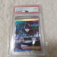 【PSA10】カシオペアSAR 091/064