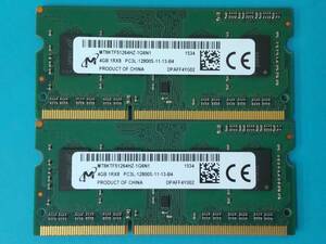 動作確認 Micron Technology製 PC3L-12800S 1Rx8 4GB×2枚組=8GB 15340040402