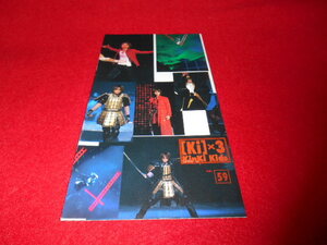 ♪kinki kids♪キンキキッズ　ファンクラブ会報♪59♪C♪