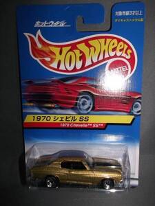 ホットウィール 1970 シェビル SS