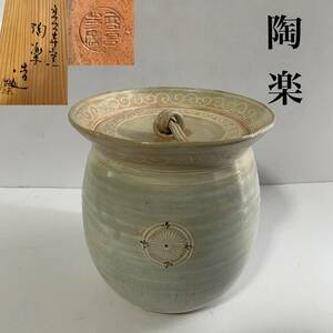 【和美】 陶楽造☆御本手 三島 水指☆茶道 茶道具 水器 水差 京焼 清水焼 森里 陶楽 伝統工芸 陶芸