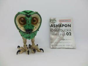 ●Art in Gashapon★松岡ミチヒロ02 ③ メンフクロウ ミントグリーン★バンダイナムコ プレミアムガシャポン●開封済 ミニブック付き