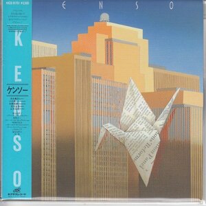 紙ジャケ KENSO / KENSO (3RD) （国内盤CD）