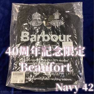 【新品】Barbour(バブアー)40周年記念限定Beaufort(ビューフォート)＊Navy(ネイビー)＊42(日本XL)＊英国製＊MWX2254＊クラシック＊ワックス