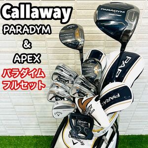 超豪華　キャロウェイ　パラダイム　フルセット　エイペックス　メンズ　ゴルフクラブ　Callaway PARDYM APEX