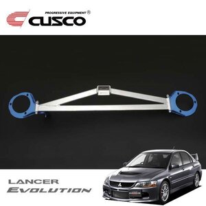 CUSCO クスコ OSタワーバー フロント ランサーエボリューションIX MR CT9A 2006/08～2007/01 4WD