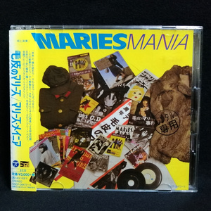 CD / 毛皮のマリーズ MARIES MANIA マリーズ・メイニア ［2枚組］ ベスト・アルバム
