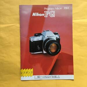 Nikon FG【