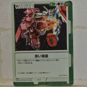 中古■赤い彗星 GUNDAM WAR ガンダムウォー 緑ジオン公国 TRADING CARD BATTLE トレーディングカードバトルゲーム BANDAI■おひさま堂