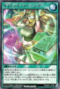 遊戯王カード サイレント・ラーニング レア マキシマム超絶強化パック MAX1 通常魔法 レア