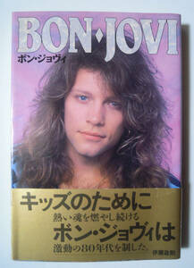 ボン・ジョヴィBON JOVI(