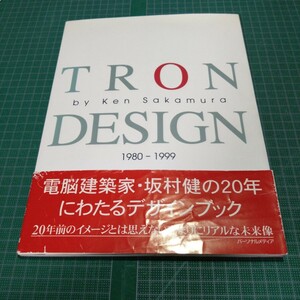 Tron design : 1980-1999